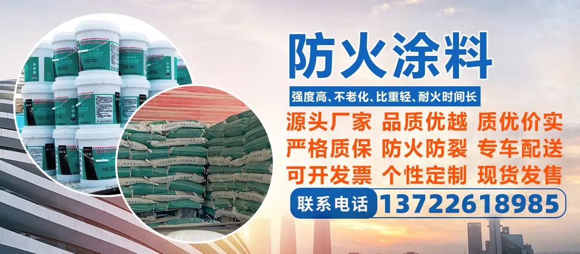 2026年2月國(guó)內(nèi)口碑好的鋼結(jié)構(gòu)防火涂料工廠推薦出爐！厚型鋼結(jié)構(gòu)防火涂料/水性防火涂料，鋼結(jié)構(gòu)防火涂料訂做廠家實(shí)力