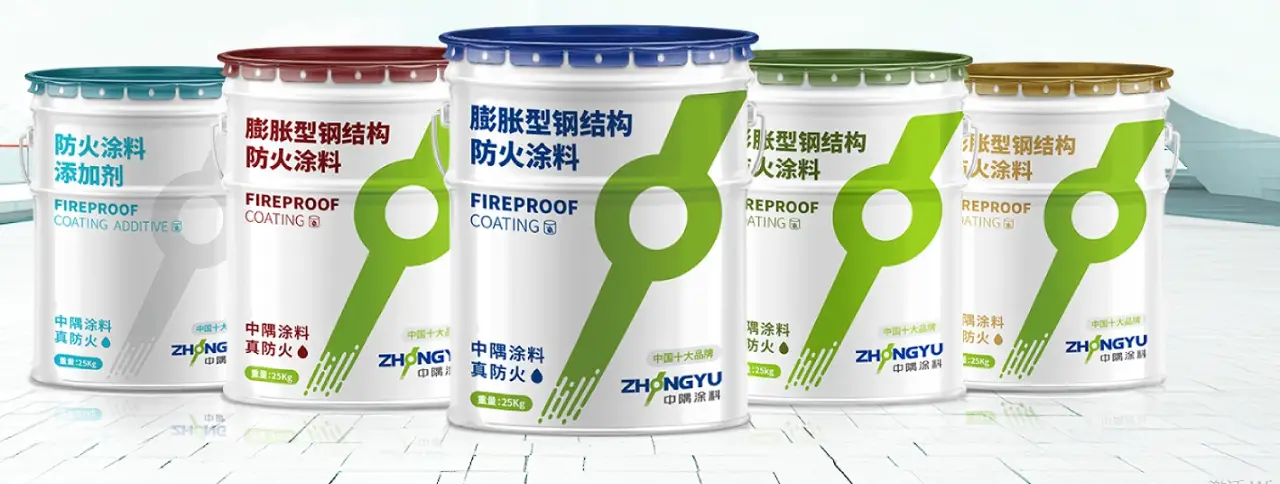 中隅防火涂料知識分享——鋼結構防火涂料耐火性能等級劃分